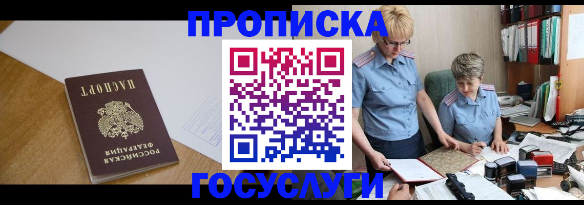 прописка штамп в Карабулаке