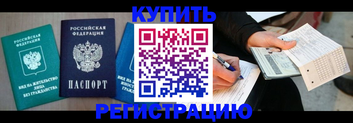 прописка для школы в Карабулаке